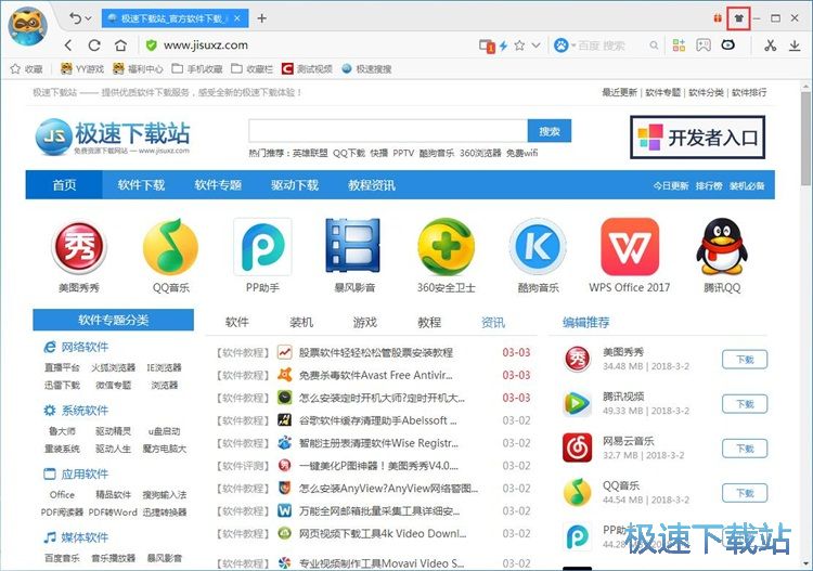 更换浏览器皮肤教程