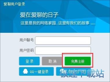 注册账号教程