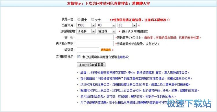 注册账号教程