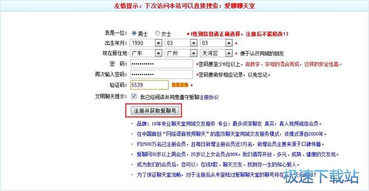 注册账号教程