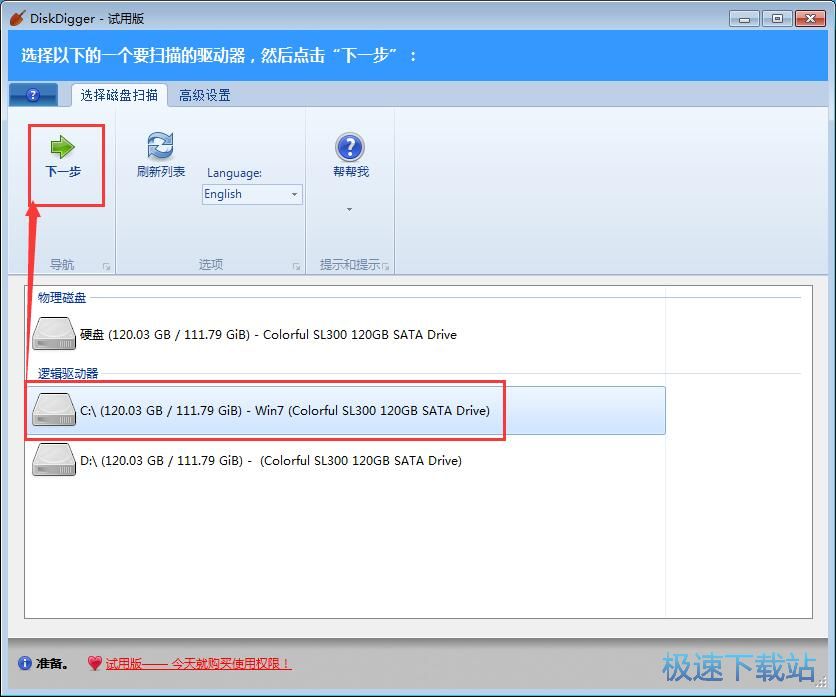 扫描恢复文件教程