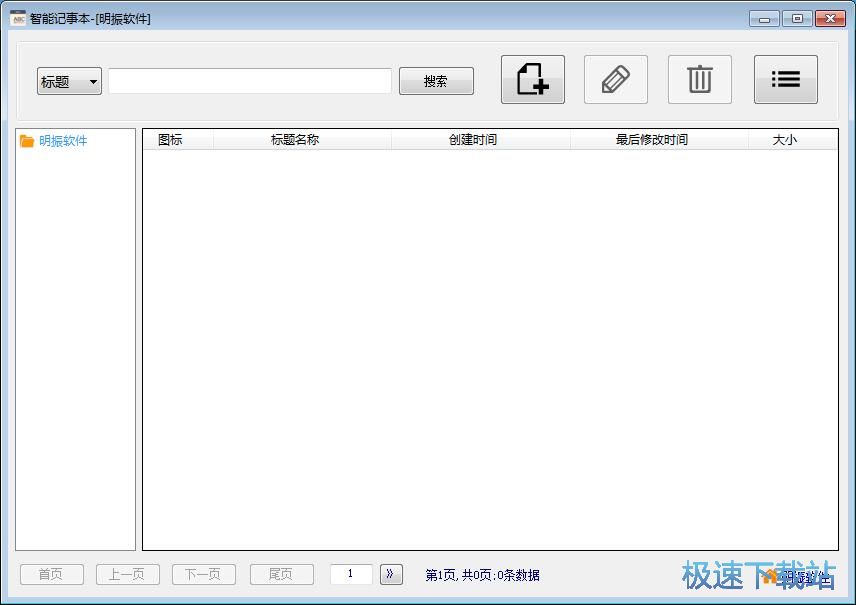 新建文档教程
