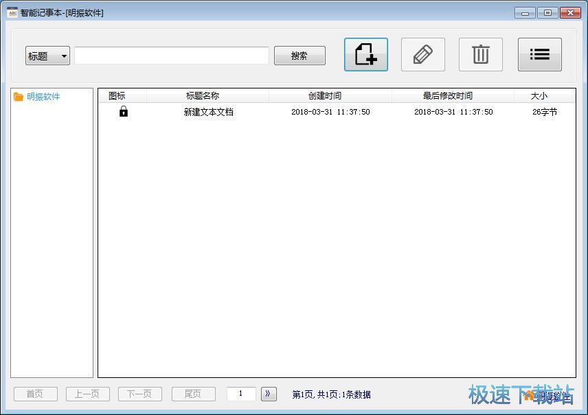 新建文档教程