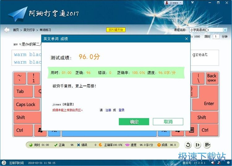 英文单词打字练习教程