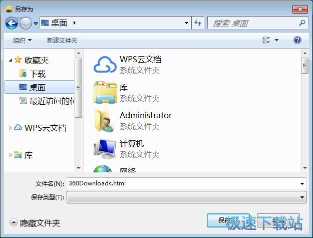 创建文件夹快照教程