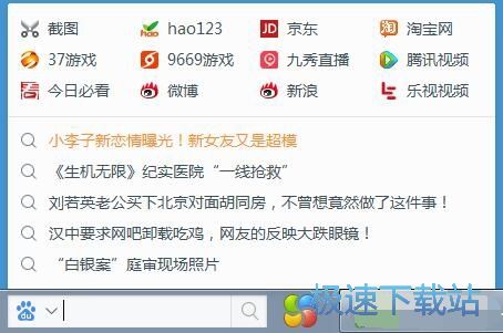 在线/本地搜索教程