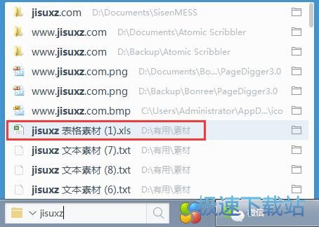 在线/本地搜索教程