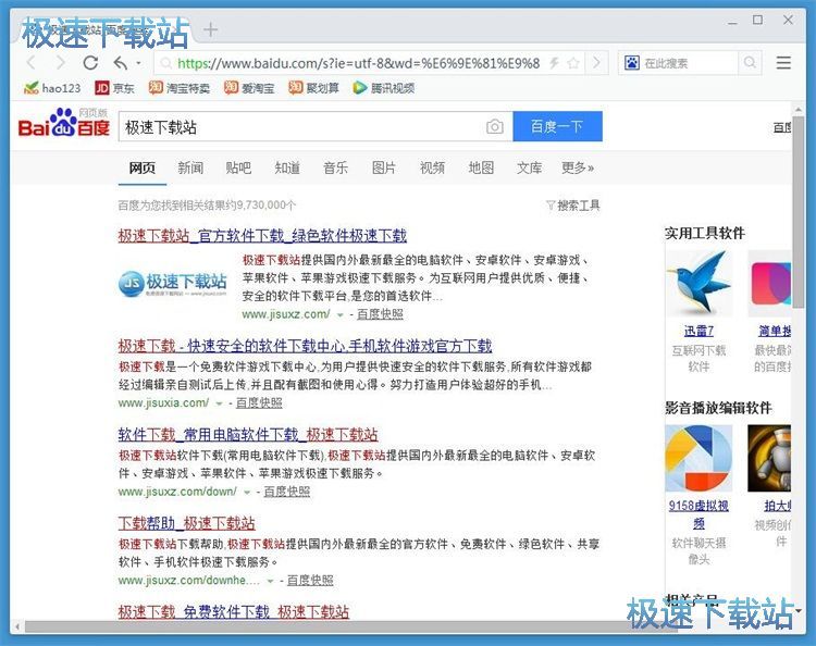 在线/本地搜索教程