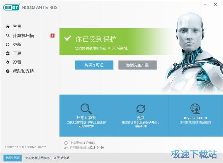 扫描清理电脑威胁文件教程