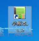 添加账号并记录支出教程