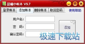 添加账号并记录支出教程