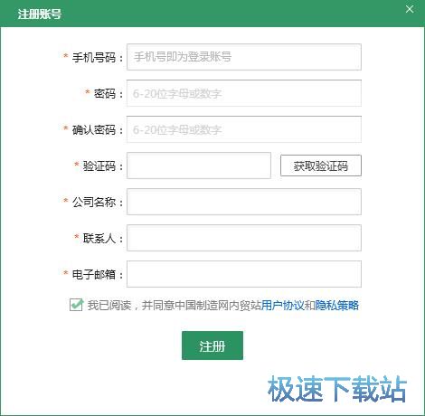 注册账号教程