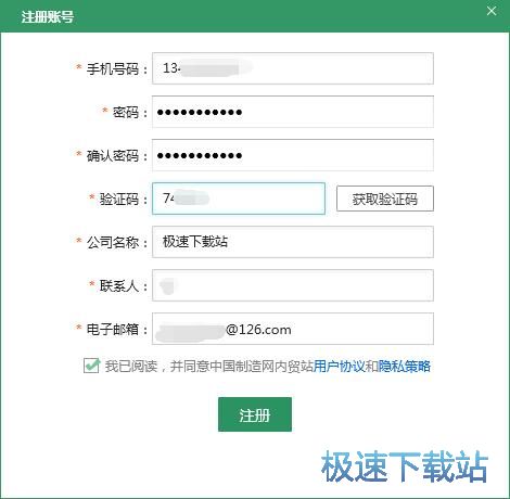 注册账号教程