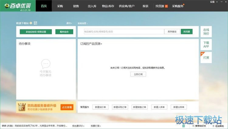 注册账号教程