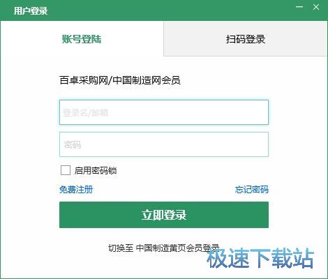 注册账号教程