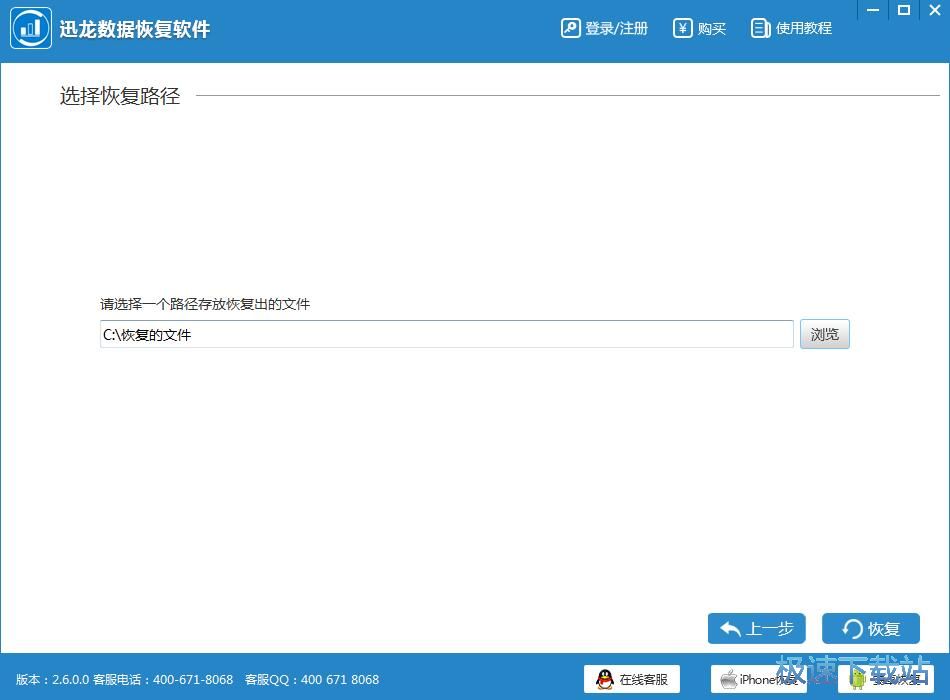 恢复被删电子文档教程