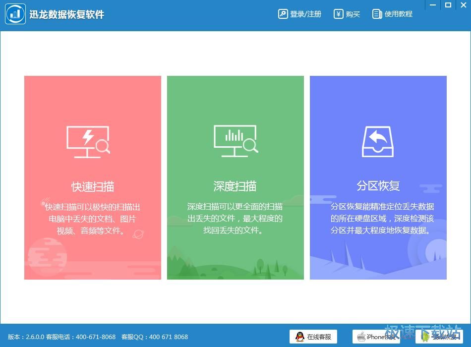 恢复被删电子文档教程