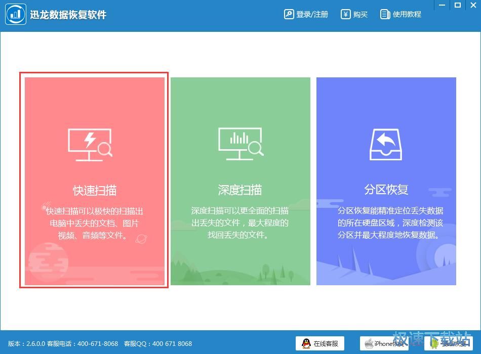 恢复被删电子文档教程