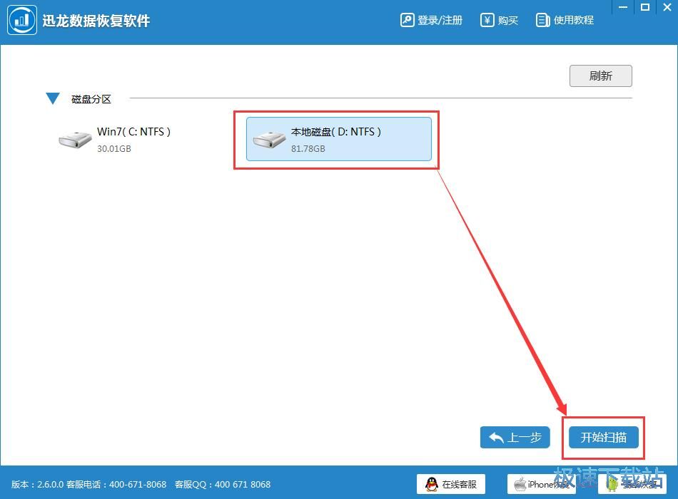 恢复被删电子文档教程