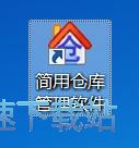 编辑出库单教程