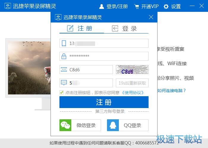 注册账号教程