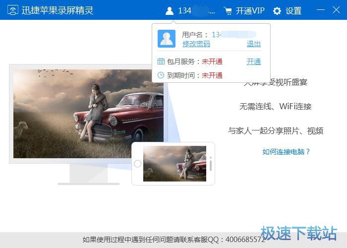 注册账号教程