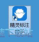 添加图片标注教程
