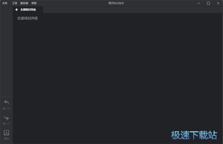 添加图片标注教程