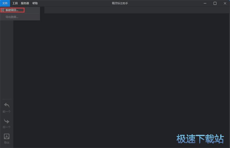 添加图片标注教程