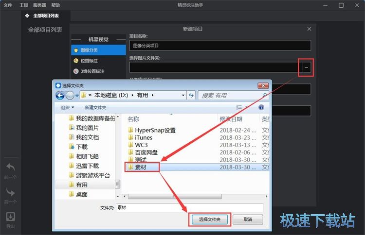 添加图片标注教程