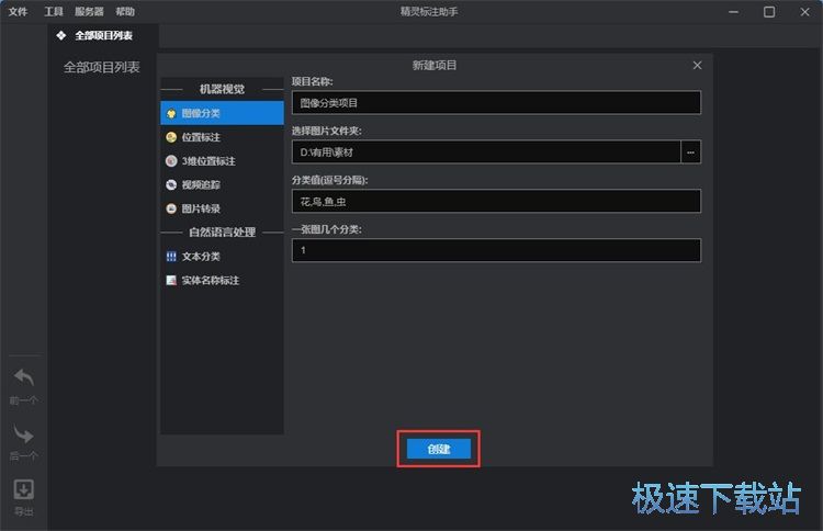 添加图片标注教程