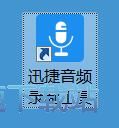 录制音频教程