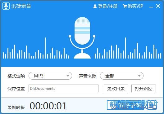 录制音频教程