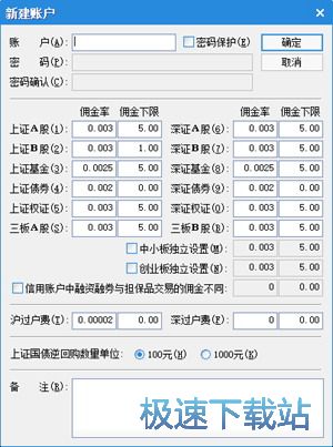 完全使用教程