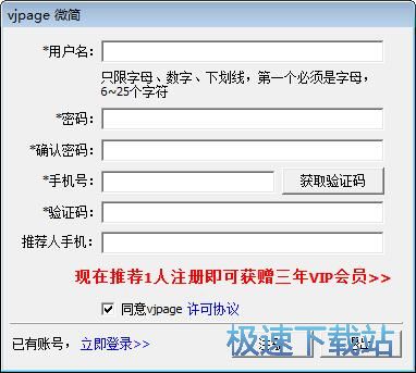 注册账号教程