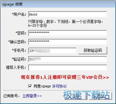 注册账号教程