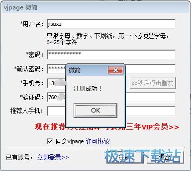 注册账号教程
