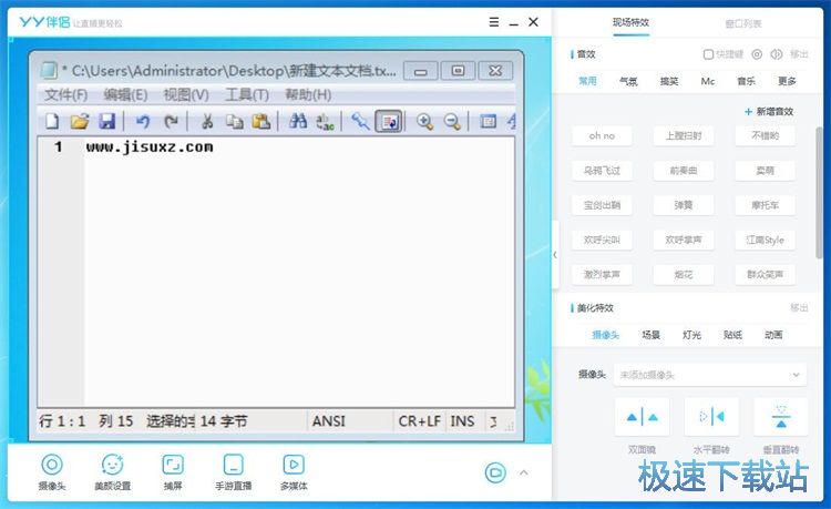 窗口捕捉直播教程