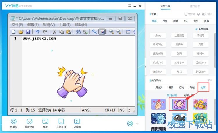 窗口捕捉直播教程