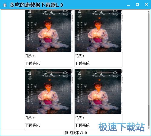 图片批量下载教程
