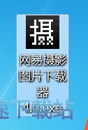 图片批量下载教程