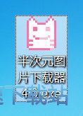 图片下载教程