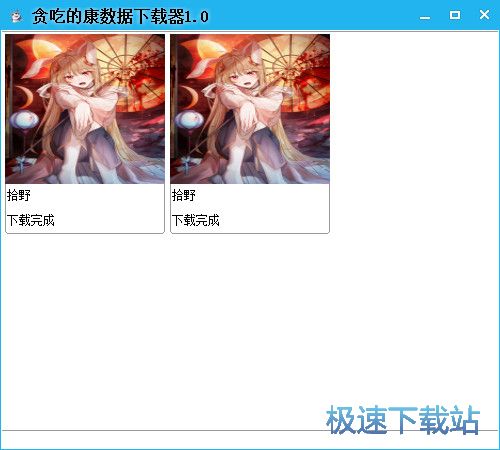 图片下载教程