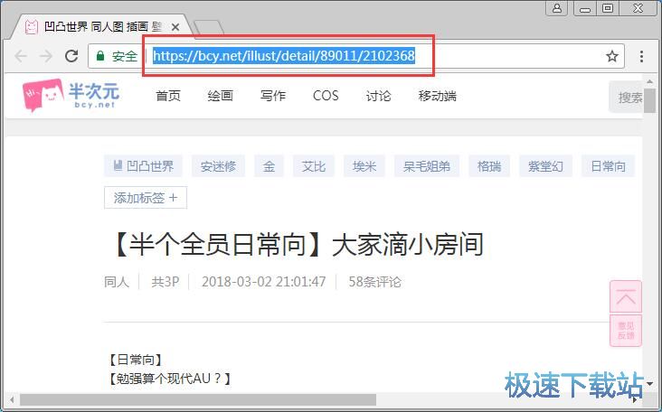 图片下载教程
