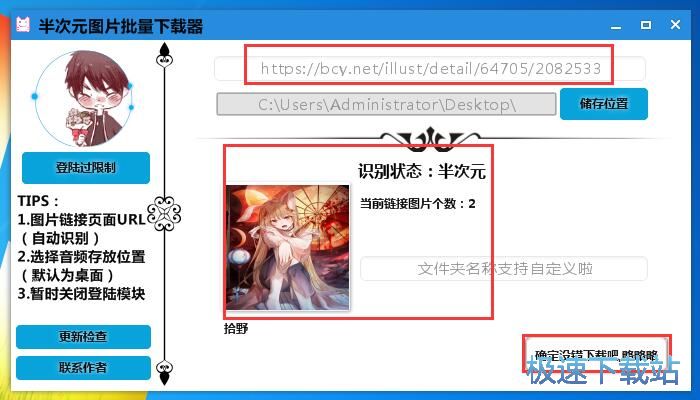 图片下载教程