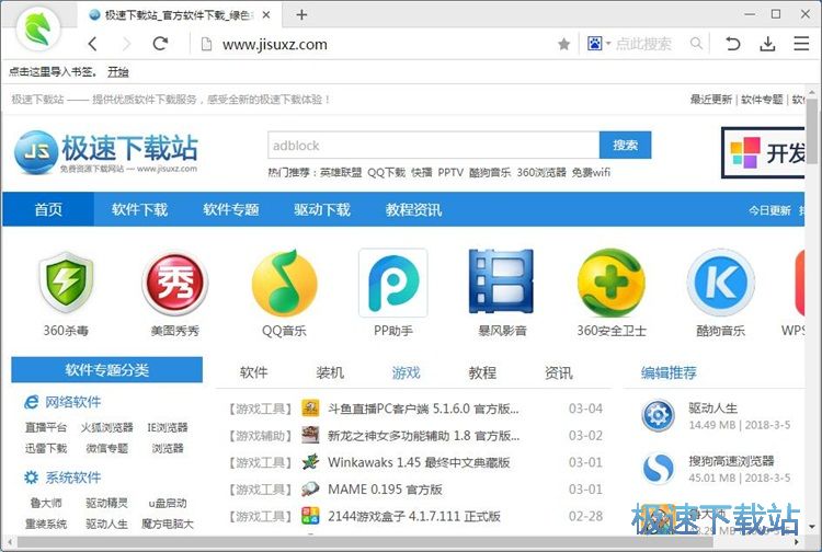 保存网页账号密码教程