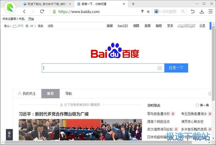 保存网页账号密码教程