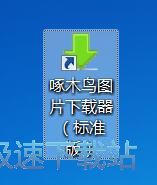 下载QQ空间相册教程