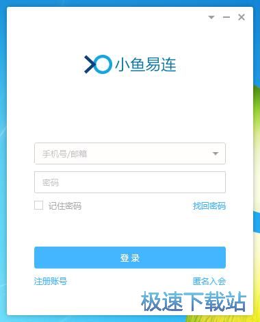 注册账号教程