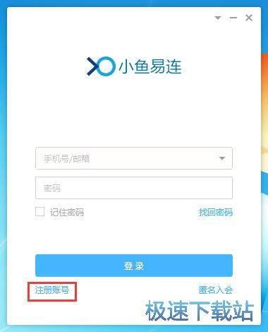 注册账号教程